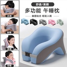 多功能記憶棉午睡枕 趴睡枕 U型枕 可拆洗
