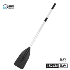 알루미늄 노 패들 배 패들보드 고무보트 플라스틱 서핑 1 32M블랙스윙노 1개 보드 카약, 1 42m 블랙스윙노 1개