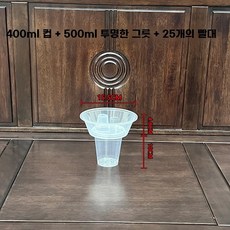 콜팝컵 콜팝용기 치킨 콜라 300개 컵 간식 일회용 야구장 분식점, U01KSYZ70G82WY5PGDKJBCDA2R-004, D. 400ml 컵 흰색 그릇 25개