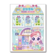 프린세스 캐치! 티니핑 다이아나핑 꿈의열차 벨크로 코디놀이 (아이누리)