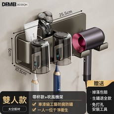 DFMEI 槍灰牙刷架子置物架免打孔漱口杯吹風機一體衛生間壁掛式掛架, 1個, 雙人帶杯款＋吹風機架:如圖
