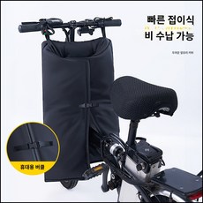 전기자전거 바람막이 라이딩 두꺼운 무릎 가림막 겨울배달 방한 스크린