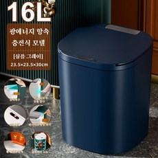 ANYOU새로운 스마트 살균 광에너지 감응식 쓰레기통 호텔 가정용 화장실 전동 대용량 쓰레기통, 그레이