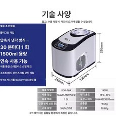 Esrang상점 아이스크림기계 가정용아이스크림기계, 자동 1.5L