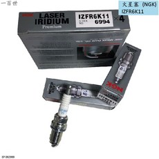 NGK 火星塞 IZFR6K11 適用 HONDA 本田 CIVIC 8代 CRV 2代 雙銥合金, 1個