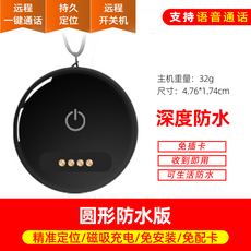 치매 배회감지기 노인 초소형 위치추적기 실종예방 미아방지 어르신 어린이 팔찌 안전 스마트 GPS, 방수 버전 10일간 생활방수 + 위치확인 평생 무료