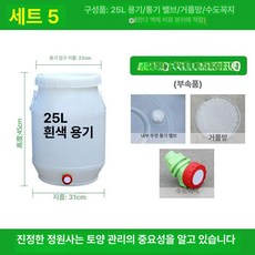 가정용 퇴비함 낙엽 퇴비 음식물 폐기물 처리 발효 거름, 25L 화이트 통기밸브, 1개, 1L