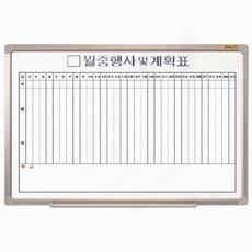 사무용 월중화이트보드 세로계획표 칠판 스케줄관리 알림게시판용
