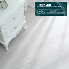 원목 느낌 옐로우 PVC 셀프 접착식 바닥재 인테리어 리폼용, 1개, 29_밀크화이트