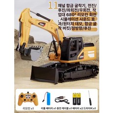미니 포크레인 RC카 오프로드 무선조종 중장비 굴삭기, 1개, B. 2.4G 합금 옐로우 11채널