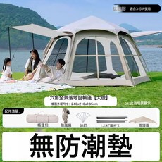 HYLSS 戶外摺疊帳篷3-5人便攜六角厚黑銀膠全套防曬天幕二合一野營裝備, 大號銀膠款3-5人(單帳篷), 3-5人