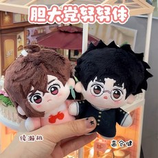 臺灣出貨 膽大黨動漫週邊綾瀨桃高倉健10cm努努公仔掛件娃娃玩偶禮物批髮, 綾瀨桃,10cm0.05kg, 1個