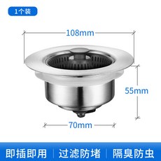 不鏽鋼水槽彈跳下水器 洗碗池過濾網 洗菜盆防臭塞 廚房排水器 簡約設計 耐用材質 易清潔+不鏽鋼水槽彈跳芯 默認顏色+默認尺寸, 1個, 不鏽鋼水槽彈跳芯  默認顏色:默認尺寸