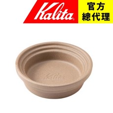 【日本 Kalita】砂岩陶土瀝水盤 日本波佐見燒 SG系列 Tray, 1個