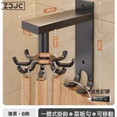 Z3JC 廚房壁掛式鍋鏟勺子掛架免打孔旋轉掛鉤掛杆置物架神器, 1個, 雅黑旋轉掛鉤-8鉤【升級款】可移動..:如圖