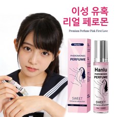 [국내배송/당일출고] 여성 페로몬 향수 롤러볼 | 데이트용 달콤한 플로럴 향 | 고급스러운 향기 | 화이트데이 생일 선물용 휴대용 미니 사이즈, 1개, sweet 10ml