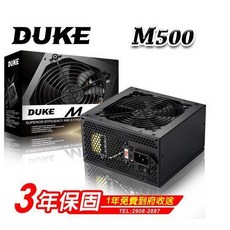 DUKE M500 500W 電源供應器 3年保固