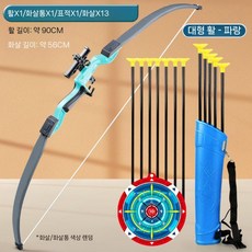활 체험키트 장난감 전통활 장난감 야외 게임 양궁 놀이, 17 화살 13개+화살통 큰 파란색