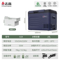 차량용냉장고대용량 휴대용 냉동고 냉온장고 차냉장고 차박 이동식 캠핑 캐리어식 아이스트립, A28 가정용 강력냉장 28리터