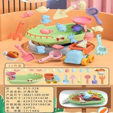 臺灣出貨 新款爆款沙灘玩具車全套戲水挖沙子剷子工具套裝戶外玩具批髮擺攤, 913-328沙灘船21件套, 1個