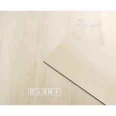 台灣倉庫2天出貨【CoCo-HOME宅家居】 免膠科技地板 木紋系列 免膠地板 免膠木地板 地板貼 超耐磨vt地板 木紋, 1箱, LL01德克淺橡木