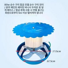 화목난로 배기팬 연통 가스 환풍기 굴뚝 보일러 모터, 80W 12.5-17.5cm 합금, 기본 색상