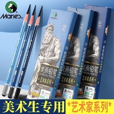 馬利藝術家炭筆 美術生專用繪畫炭畫筆 素描寫生速寫筆C7310藝術家, 1個, 中炭一盒【12支】