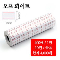 가격라벨지 상품용 가격표 마트 상품 가격 라벨 용지 스티커-k567, 10개, 400개