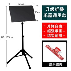 핑크 악보 스탠드 음악 예쁜 접이식 휴대용 보면대 피아노 파스텔 철제, O. 블랙 무공 악보대  스탠드  악보 클립