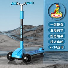 3발 킥보드 접이식 퀵보드 씽씽이 성인용 세발 폴딩 경량 레저 스쿠터, D. 블루