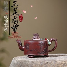 手工三足原礦紫泥功夫茶紫砂壺, 1個, 手工三足龍尊功夫茶紫砂壺:260ML