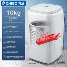 소음없는 기숙사 원룸 펜션용 통돌이세탁기 모텔 대용량, 10kg 1단계 스테인리스스틸, 기본 모델명/품번
