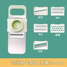 台灣現貨 護手設計 多功能切菜神器 切菜神器 刨絲器 切菜機 削皮刀 切菜器 切片器 切蔥機 切絲器 磨泥器 刨片器, 1個, 多功能切菜神器(五種刀片), 綠色