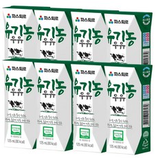 파스퇴르 유기농 우유, 125ml, 8개