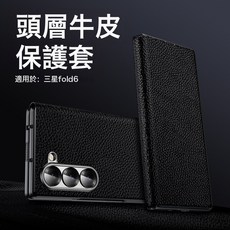 適用於三星fold6手機殼全包真皮磁吸翻盖zflod6防摔保護套荔枝外殼
