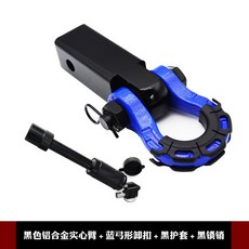 알루미늄 볼 견인고리 암 합금 트레일러 자동차 블랙알루미늄암+일반 솔리드 글로아픽, AW. 블랙 알루미늄 합금 암  블루 보우 족, 1개