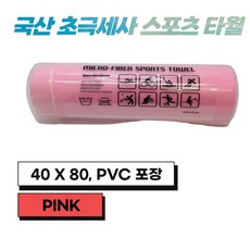 JWK 국산 초극세사 스포츠 타월 PVC 포장, 1개, Pink
