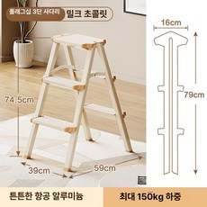가정용 접이식 미니 도배 2단 소형 자취 간이 발판, 스툴, 크림화이트 3단