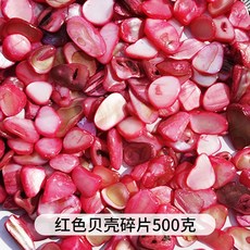 자개 스톤 타일 공예 DIY 재료 혼합 조각 500g 컬러 모자이크 유리 장식 취미