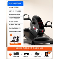 누워서 다리 운동기구 전동 스텝퍼 관절 근력 운동 기계 페달 무릎 어르신 노인, 받침대+7단계 양쪽 다리보호대, 기본 모델명/품번