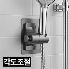 프렌티 무타공 샤워기 거치대 샤워헤드 고정 홀더, 다크그레이