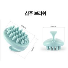 머리가즘 짜릿 샴푸브러쉬 두피마사지기 샴푸빗 52423pc 1(EA)