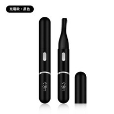 多功能電動修眉刀, 黑色, 充電款帶資料線 2刀頭