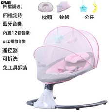 DFMEI 電動嬰兒搖椅鞦韆智能搖搖椅哄睡搖籃牀, S-Y608粉色(送蚊帳+定型枕頭+公仔+可插U盤+遙控+藍