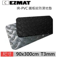 EZMAT 大興塑膠行 IRPVC 鐵板紋止滑墊 防滑耐磨地墊, 黑色,90*300cm, 1個