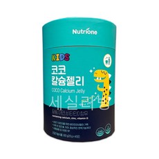 [코스트코]뉴트리원 코코칼슘젤리, 1개, 20g