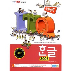 ITQ 한글 2005(2012), 에이스 ME