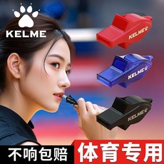 卡爾美 海豚口哨 裁判哨 運動訓練高音哨, 1個, 海豚款/賽事級高音哨 湖水藍130DB, 輕快明亮*高音易吹響 KEMLME官方