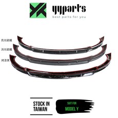 特斯拉 Tesla Model Y 前下巴擾流板 烤漆黑 消光碳纖 亮光碳纖 (YYparts)