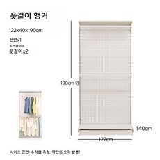타공판행거 조립식 스탠드 철제 옷걸이 자취방 드레스룸 원룸 에어비앤비, 화이트 122x40x190 2단